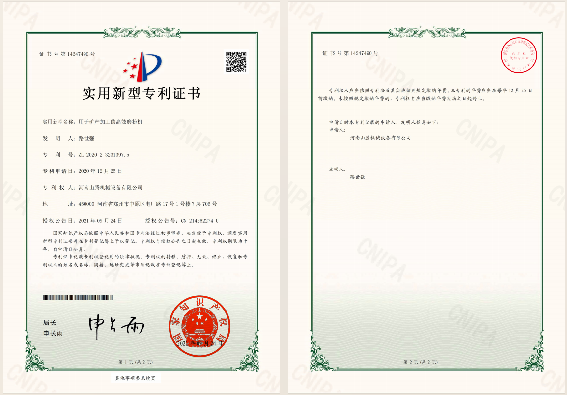 STM Grinding Mill Patents