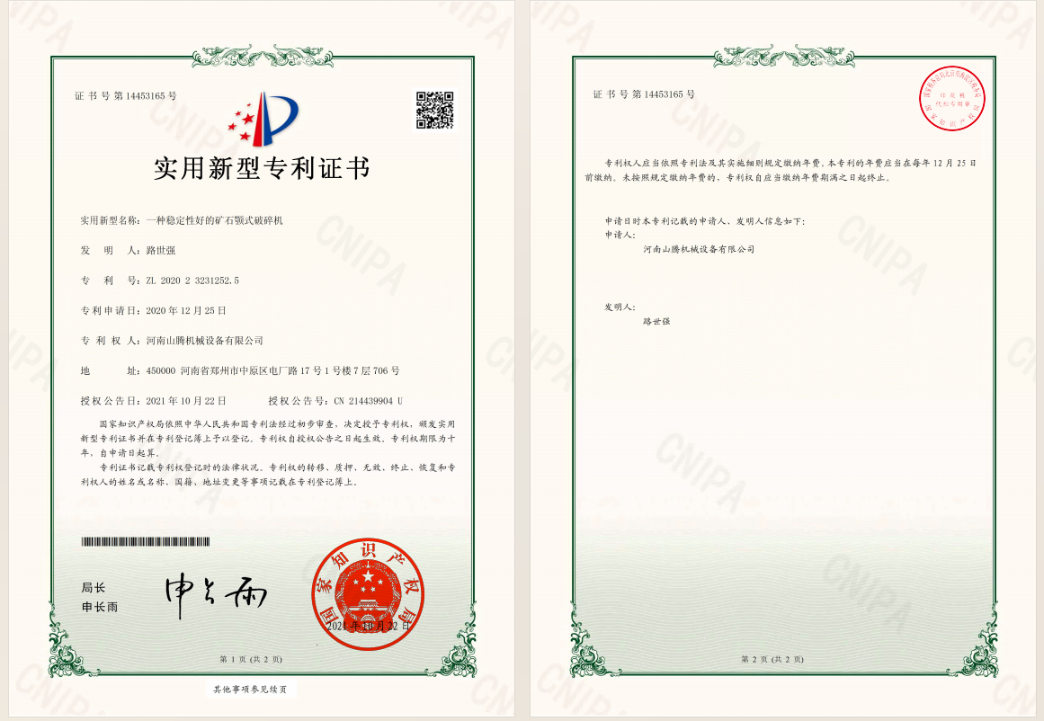 颚破专利